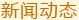 上海落戶咨詢網簡介